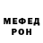 МЕТАДОН белоснежный Der Japaner