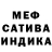 Мефедрон 4 MMC Sandrine Ninou