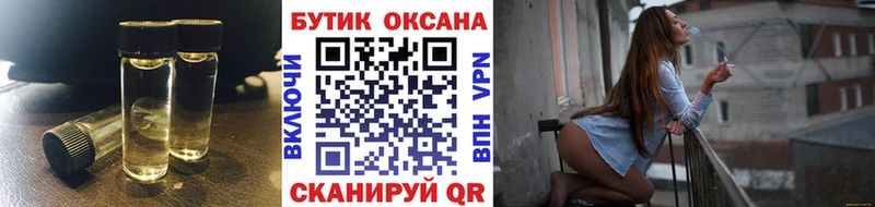 Бутират BDO  Каменск-Шахтинский 