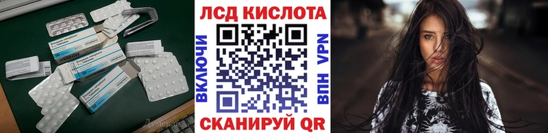 Лсд 25 экстази кислота  площадка состав  Каменск-Шахтинский 
