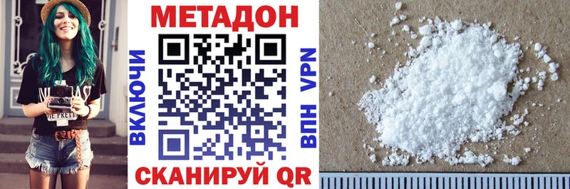 купить  цена  сайты даркнета наркотические препараты  МЕТАДОН кристалл  Каменск-Шахтинский 