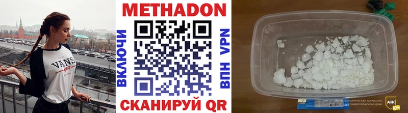 Метадон methadone Каменск-Шахтинский